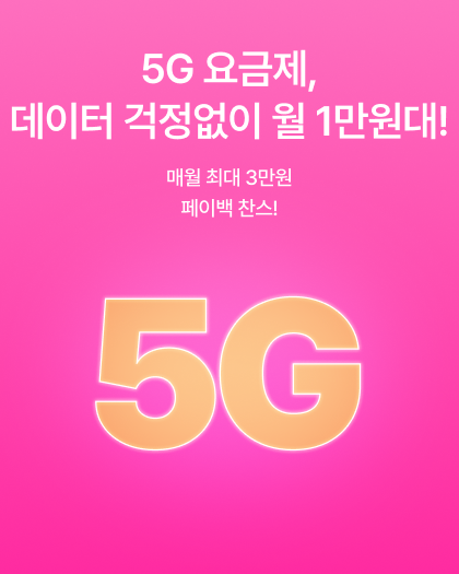유모바일 경품